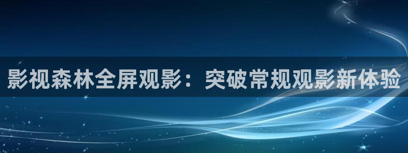 神马午夜限制级电影